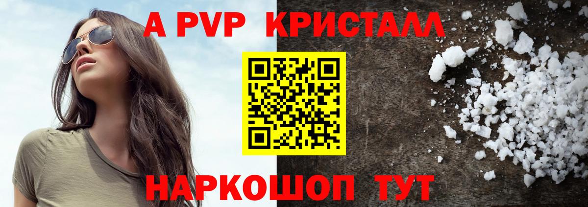 Alpha-PVP кристаллы Камень-на-Оби