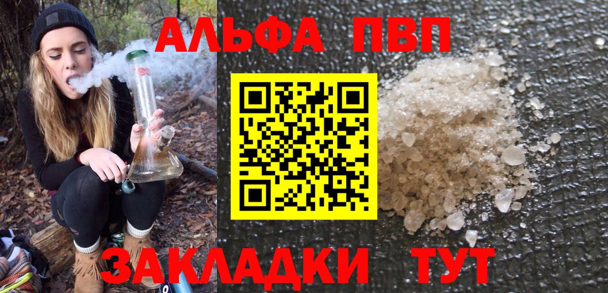 Альфа ПВП СК КРИС  APVP мука  Вход с VPN  Альфа ПВП  Альфа ПВП СК КРИС  Камень-на-Оби 