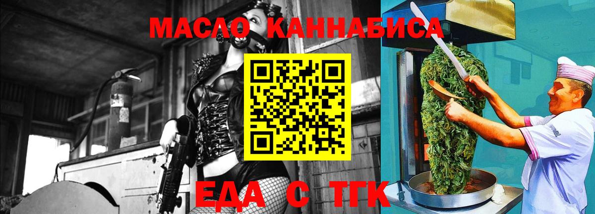Камень-на-Оби  Cannafood конопля  Вход с VPN 