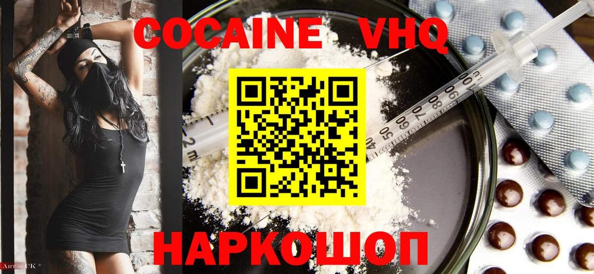 КОКАИН  Вход с VPN  Камень-на-Оби  КОКАИН Эквадор  Cocaine Эквадор 