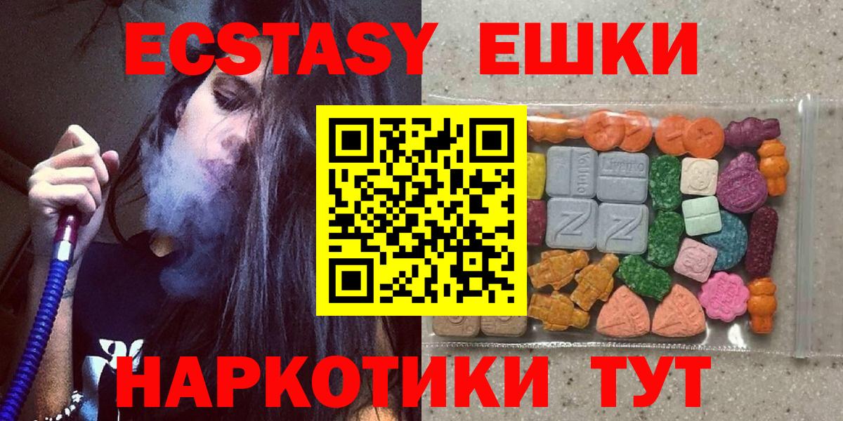 Экстази VHQ  ЭКСТАЗИ 280мг  Вход с VPN  Камень-на-Оби 