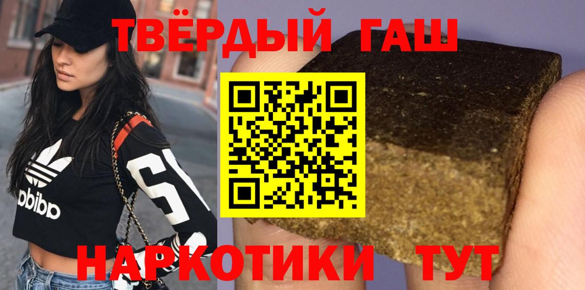 Камень-на-Оби  ГАШ Premium  ГАШИШ  Вход с VPN  Гашиш гарик 