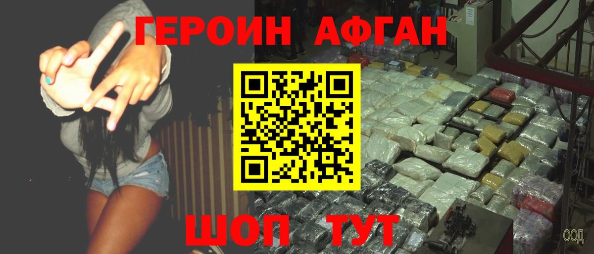 Камень-на-Оби  Героин Афган  Вход с VPN 