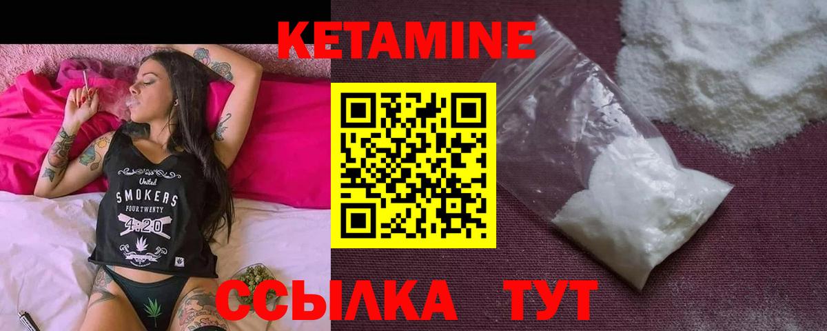 Камень-на-Оби  Кетамин VHQ  КЕТАМИН VHQ  Вход с VPN 
