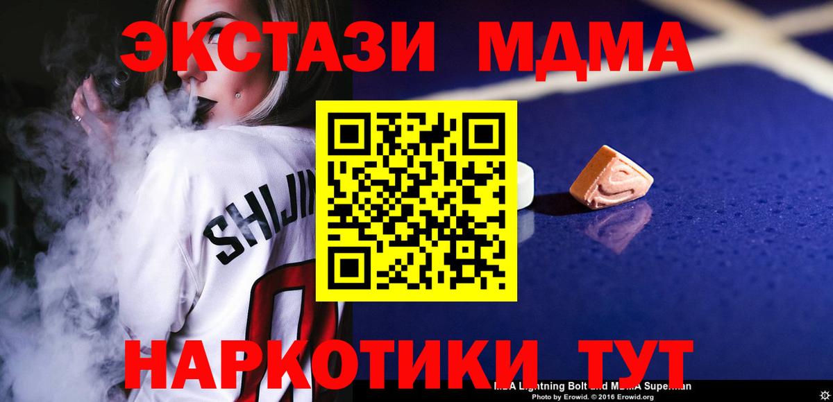 Камень-на-Оби  МДМА молли  Вход с VPN 