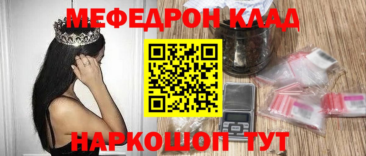 Меф мука Камень-на-Оби