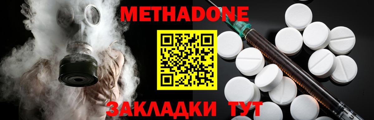 Метадон VHQ  МЕТАДОН VHQ  МЕГА маркетплейс  Камень-на-Оби  Вход с VPN 