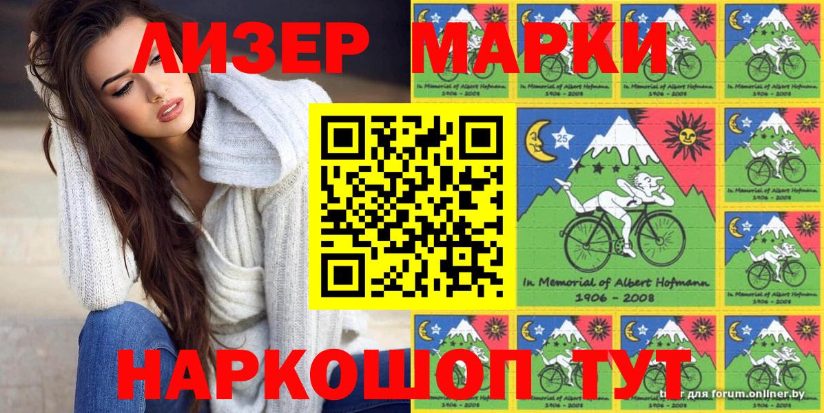 Марки 25I-NBOMe 1,5мг  Вход с VPN  Камень-на-Оби 