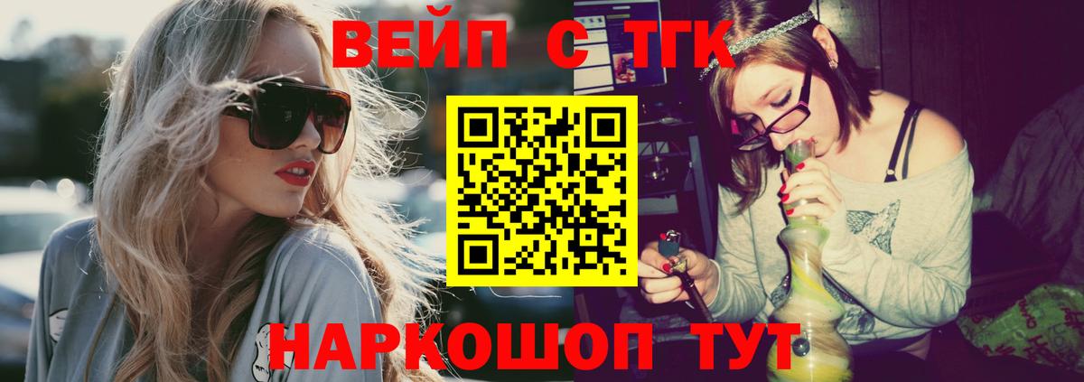 Дистиллят ТГК жижа Камень-на-Оби