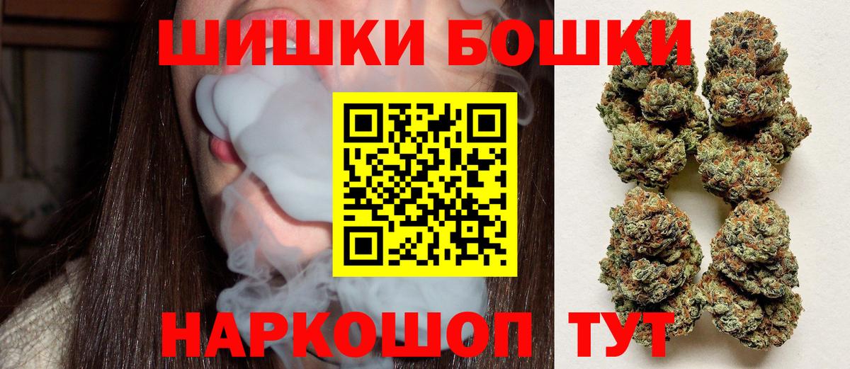Камень-на-Оби  Канабис конопля  Вход с VPN  Каннабис Amnesia  Канабис THC 21% 